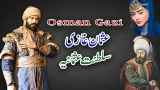 saltanat e usmania || history of ottoman empire || history of ottoman|| MANZIL_X