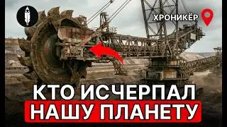 Земля &mdash; Это Выработанный Карьер: Мы Живем На Останках Покинутой Цивилизации!