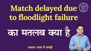 Match delayed due to floodlight failure meaning in Hindi | English to hindi