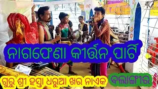 Guru Hasta dharua nagphena kiritan ph. 9556309570