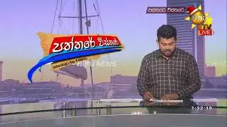 අද දවසේ කාටූන් විස්තරේ  - Hiru News