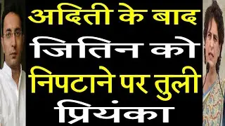 Why is Priyanka Vadra harassing Brahmin leader of Congress Jitin Prasad?