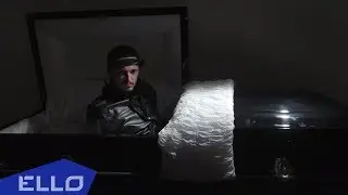 Люцифер - Кам бэк (18+) / ELLO UP^ /