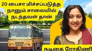 சாலையிலிருந்து திரைக்கு சென்றவள் நான்!