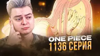 One Piece Episode 1136 | Anime Reaction