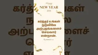 Wonder Things #new#promise #jesus #love #tamilbible #bible #shorts