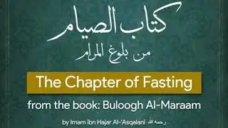 The Book of Fasting from Bulugh al Maraam - Lesson 1 | Ustadh Muzakkir