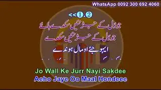 Dukhian Ku Na De Jhinkan Sample KARAOKE MUSIC Attaullah Kahn 10 50 @noorjahankaraoke