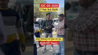 SSC GD 2025 Analysis | 7 Feb 3rd Shift SSC GD Exam | SSC GD REVIEW Exam | SSC Exam Pattern