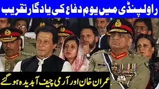 SEPTEMBER 6 Defence Day | 1 Dream TV pk | All Pakistan
