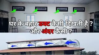 duct & duct cooler information / commercial duct cooler / duct cooler / inside duct & out side duct