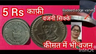 5 Rs ,9 gram,k kamraj and food _ Agriculture Organization coin market price and information.