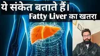 Fatty liver क्या है।# Prevention #viral #food #doctor #motivation 