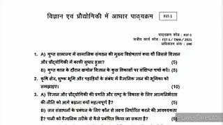 FST 01 Solved Assignment 2020-21 | FST 1 Solved Assignment in Hindi 2020-21| FST 01 Ignou Assignment