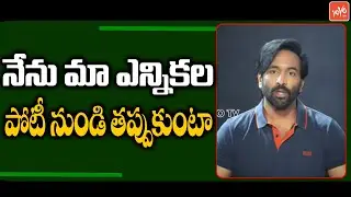 Manchu Vishnu Shocking Video On MAA Association | Maa Elections Latest News | Prakash Raj | YOYO TV