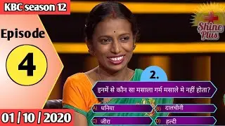 KBC Season 12 Episode 4 (1 October 2020) Question and Answer in Hindi English|KBC 2020|KBC Quiz