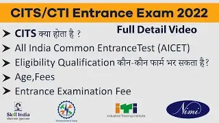 CITS/CTI Admission 2022 CTI/cits  ka form kab Niklega 2022,Cits Eligibility,Age,Aicet Exam,fees,NSTI