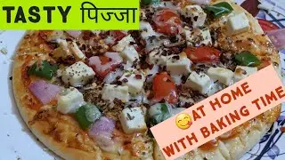 😋PIZZA RECIPE in oven ||Homemade veg pizza👌 with ||TEMPERATURE||BAKING TIME ||