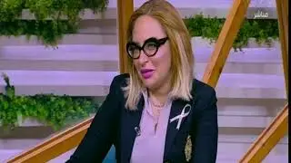 الستات مايعرفوش يكدبوا | اعرفوا أهمية الاكتشاف المبكر لسرطان الثدي