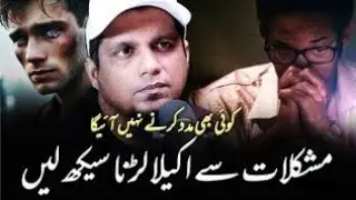 LEARN TO FIGHT ALONE;NO ONE WILL COME To Help YOU||MUHAMMAD ALI ISLAMIC TEACHINGS|YOUTUBE