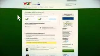 Оценить сайт в сервисе WOT Web of Trust