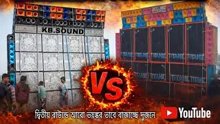 Taitanicmusic vs kb.sound: сравнение лицом к лицу в pathra@justin_raju_vlogs