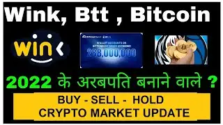 Wink ,Btt, Coin Price Prediction 2022 || 1 BTT के बदले 1000 Bittorrent Coin ?Bitcoin Crash Again