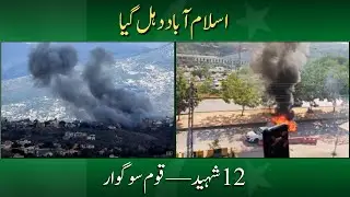 Islamabad Under Attack &mdash; Courthouse Bombing Leaves 12 Martyred | Pulse of Pakistan #breakingnews
