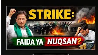 Nationwide Strike: PTI Ko Faida Ya Nuqsan? | Complete Political & Economic Analysis #viral