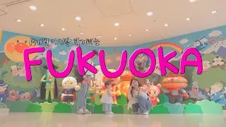 19개월아기랑/5월후쿠오카/호빵맨박물관/스톡빵/TOFFEE PARK/우나기욘다이메/야키니쿠바쿠로/SYA HOTEL