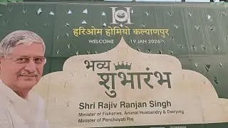 DR.ASHUTOSH KUMAR JHA is live Hari om Homeo kalyanpur🙏Sri Rajeev Rajan (lalan babu)#kalyanpur #bihar