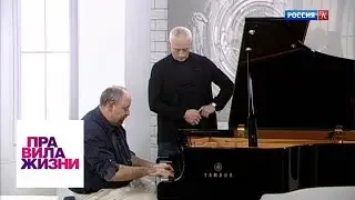Правила жизни. Эфир 29.12.2020 @SMOTRIM_KULTURA