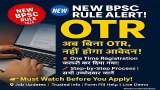 BPSC OTR Registration 2025 Kaise Kare | How to fill BPSC OTR Form 2025 | BPSC OTR Form Fill Up 2025