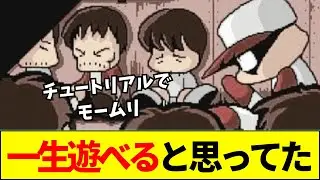 【悲報】33歳ワイ、ゲームを楽しめなくなる。なぜ大人はゲームができなくなるのか？【ネットの反応】【2ch 5ch】