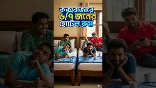 সুপারহিট! Sugandha Point Value Hotel