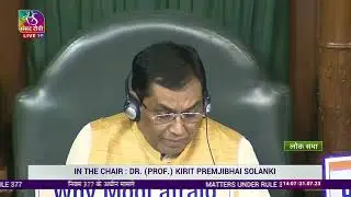 Statutory Resolution | Lok Sabha | 31 July, 2023