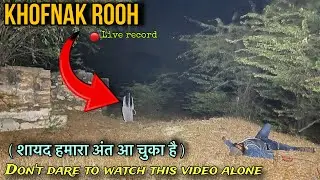 Haunted well | Khofnak Rooh | रात12 बजे | Horror Ghost Video | A Strange Women Record in camera 😱