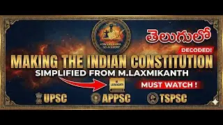 భారత రాజ్యాంగం అసలు ఎలా తయారైంది?  | Making of Indian Constitution | M. Laxmikanth Simplified