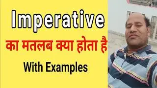 Imperative sentence ka matlab kya hota hai 👍👍 spoken English classes#English bolna Kahan se shuru