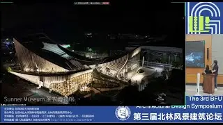 北林建筑系成立三周年 时境演讲 The Weightless Ground 失重的地面