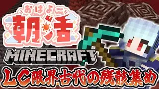 【昼活☀マイクラ】ブラマイするのんびり雑談マインクラフト【マイクラ統合版/free talk Minecraft】  #vtubers #新人Vtuber #minecraft