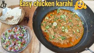 Creamy Chicken Karahi | Chicken Thigh Karahi | Pakistani chicken karahi | restaurant style karahi