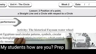 الهندسة الأسبوع الثاني | الدائرة ثالثة إعدادي 2026 | Geometry Week 2 – Circle Grade 9 🔥