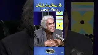 Saday Walon Sareyan Nu Love You | Sabir Ali Sabir Poetry | Samaa Punjabi Podcast