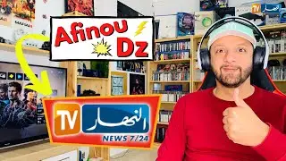 ENNAHAR TV حصة عن الألعاب الإلكترونية في الجزائر مع أفينو على قناة