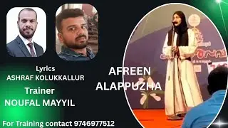 Arabic poem state level2026/Aafreen Alappuzha 