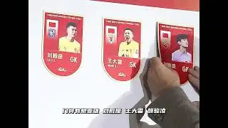 国足最新一期大名单，韦世豪落选