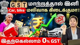 GST 2025 New Rates Highlights | Govt Cuts GST on Common Items | Old GST vs New GST