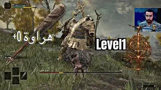 Eden ring -lvl1 Wretch VS Tree Guard [Solo,No Damage, Kill Without Using Anything]
