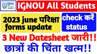 (Breaking News) IGNOU के Students को ये 3 Form भरना होगा! | IGNOU Student status 2023_NEWS 2023
